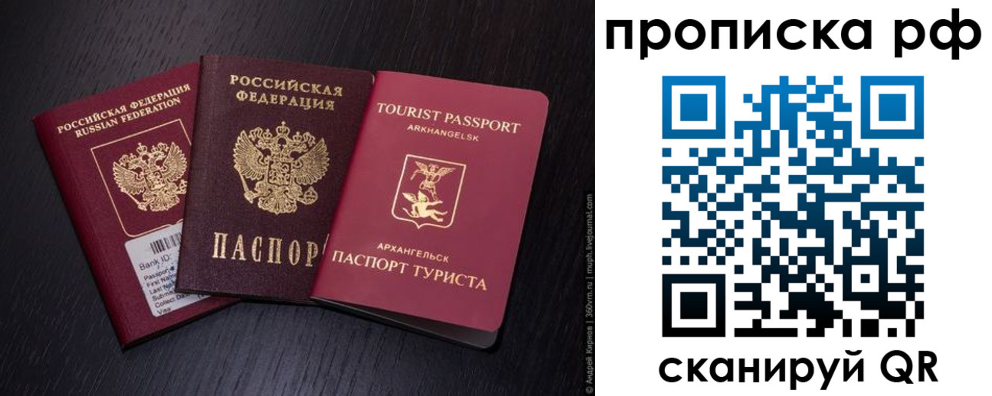 временная регистрация в Гаджиево