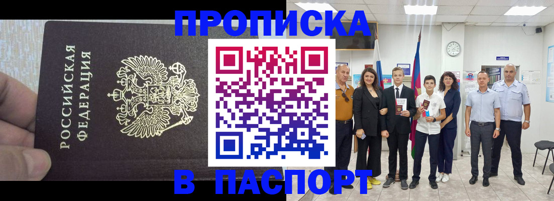 временная регистрация поиск в Гаджиево