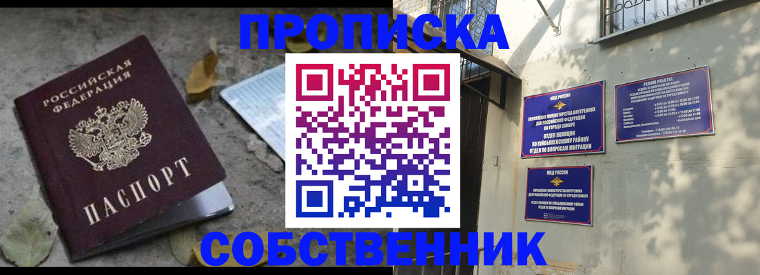 купить прописку в Гаджиево