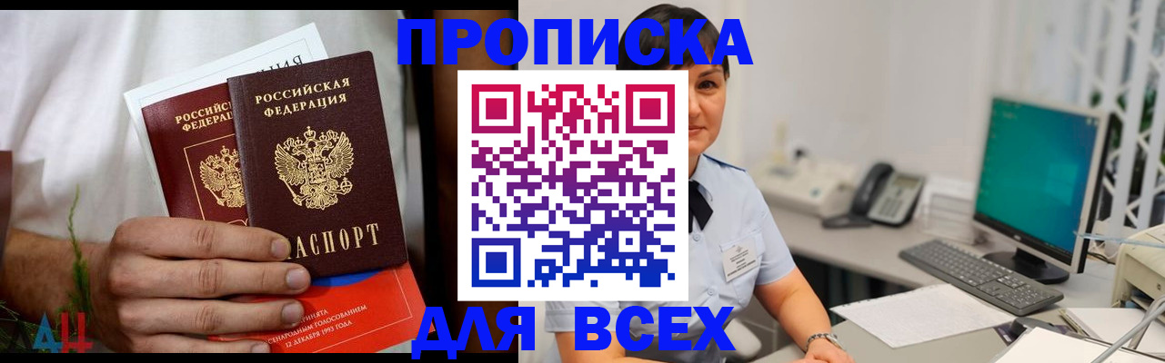 временная регистрация поиск в Гаджиево