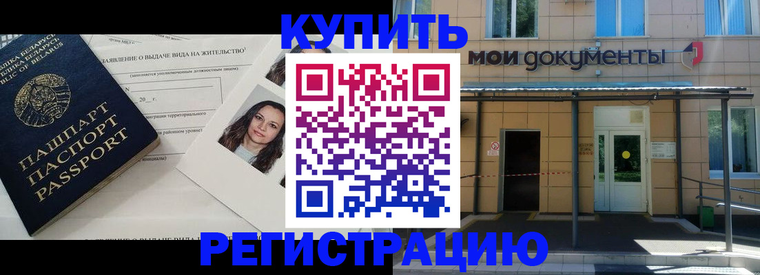 временная регистрация собственник в Гаджиево