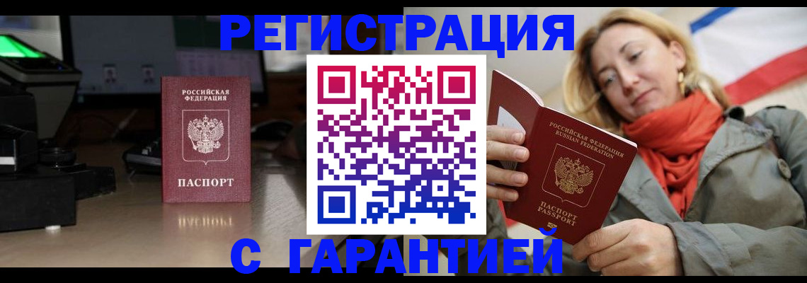 где прописаться в Гаджиево