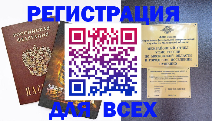 временная регистрация адрес в Гаджиево