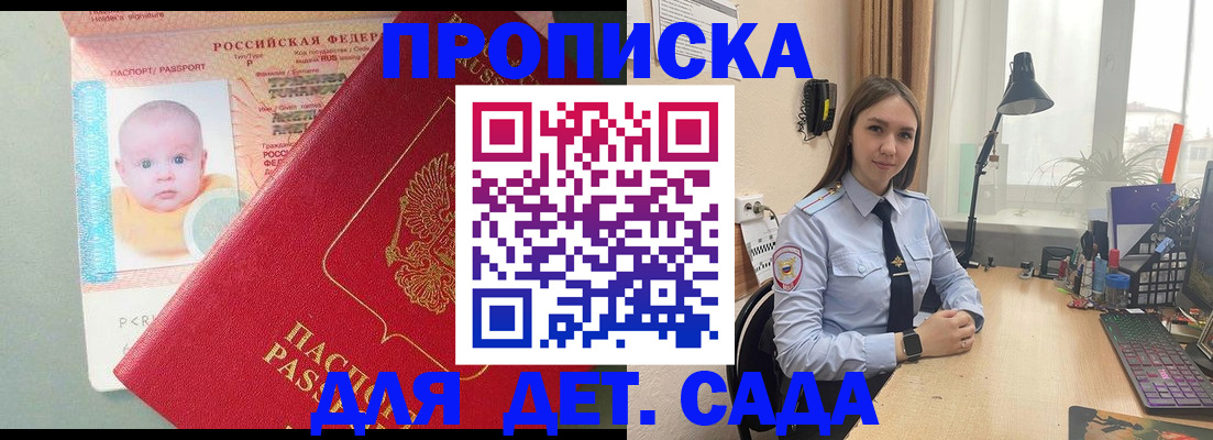 пропишу в квартире в Гаджиево
