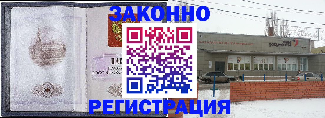 временная регистрация 2025 в Гаджиево