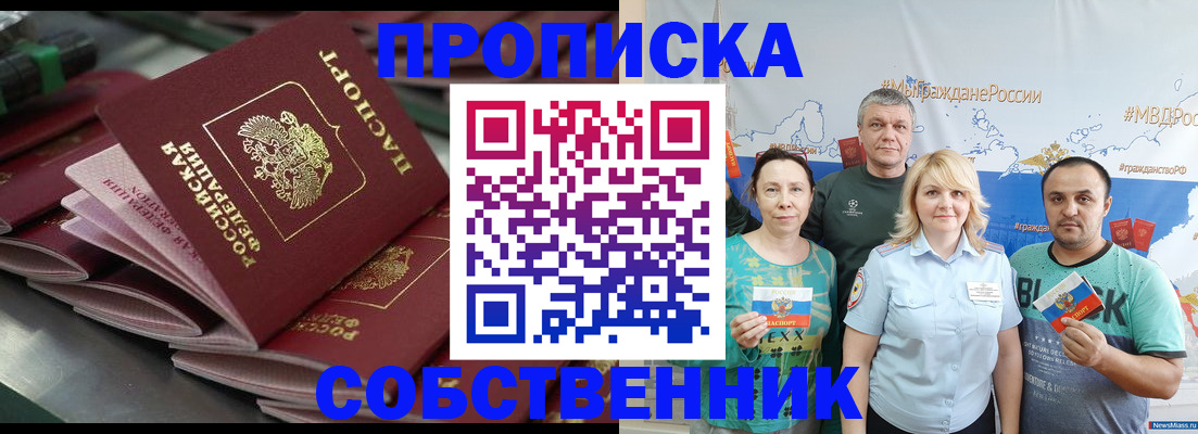 временная регистрация адрес в Гаджиево
